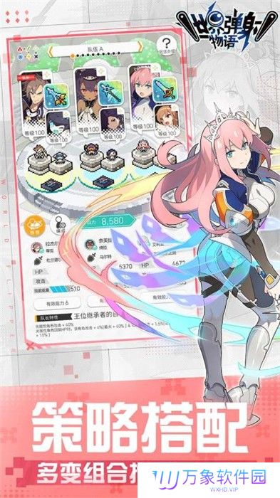 世界弹射物语手机版