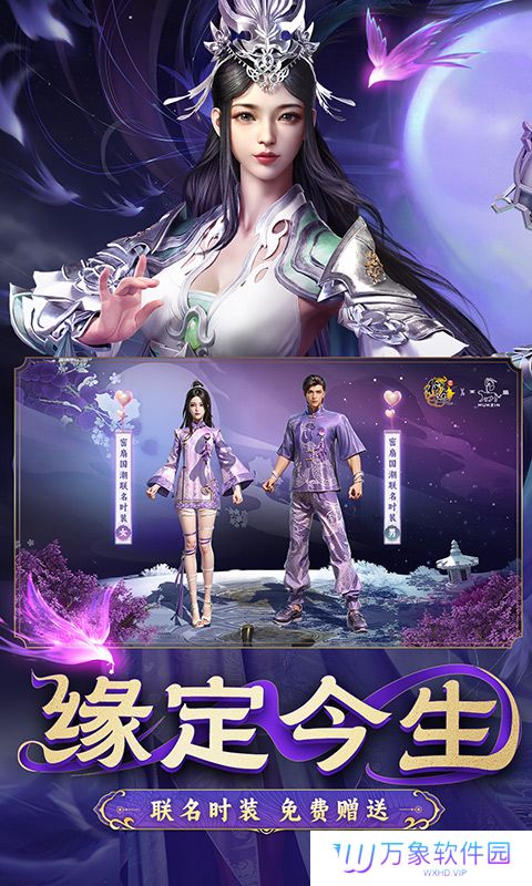 原始征途正版