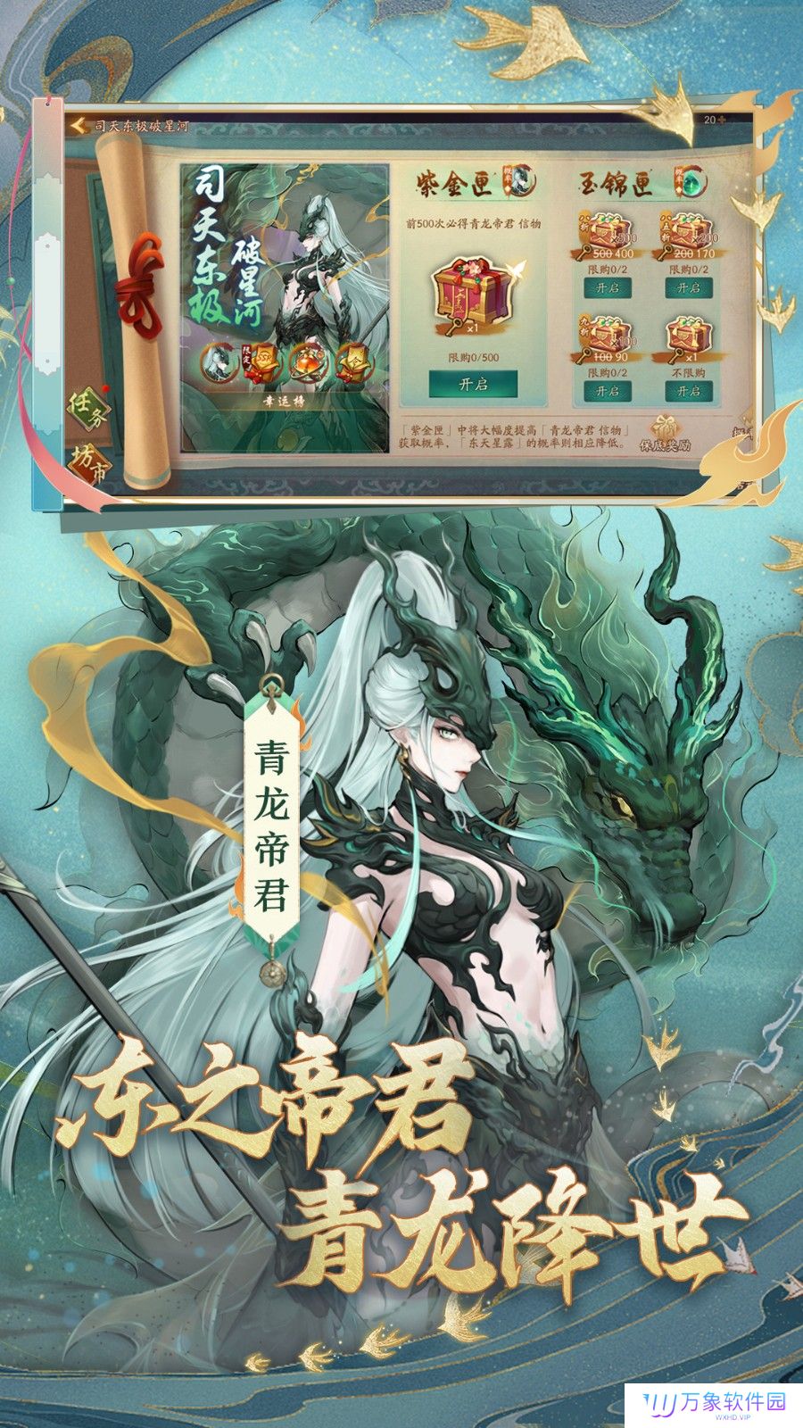 神都夜行录安卓版