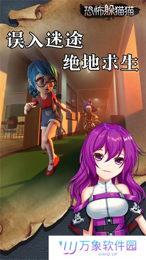 恐怖躲猫猫1