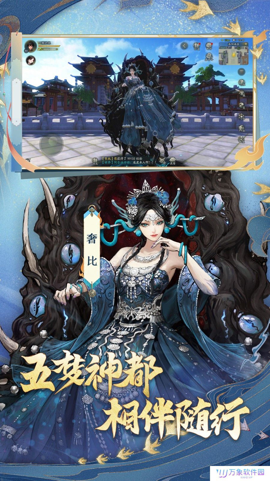 神都夜行录安卓版
