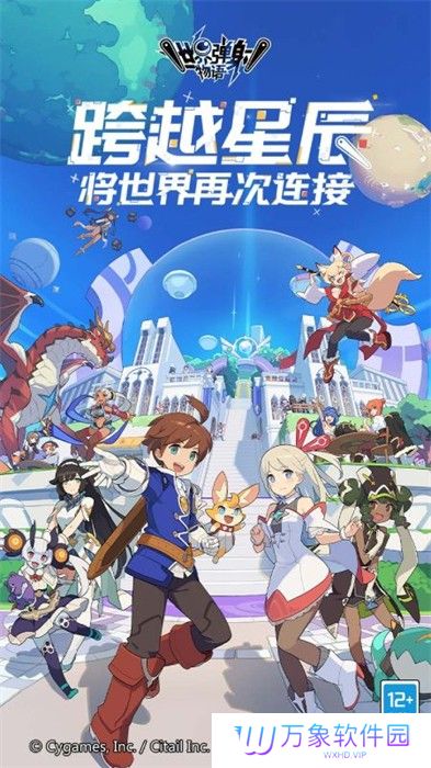 世界弹射物语手机版