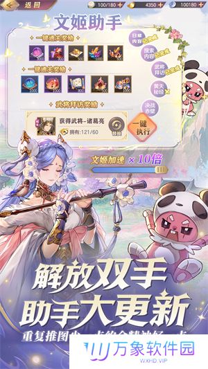 三国志幻想大陆手机版