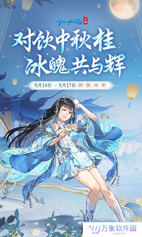 倩女幽魂手游渠道服