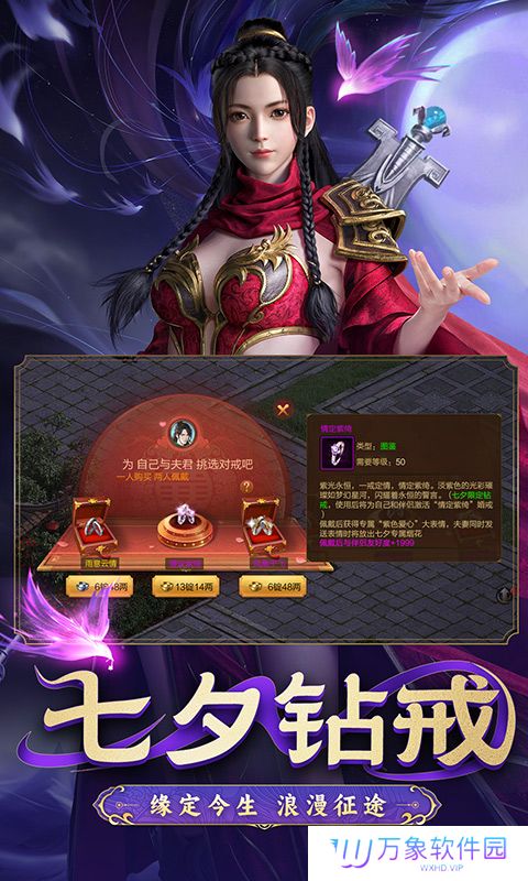 原始征途正版