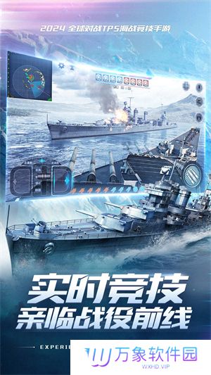 巅峰战舰