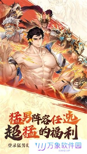 三国志幻想大陆手机版