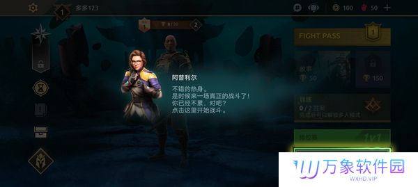 暗影格斗4最新版