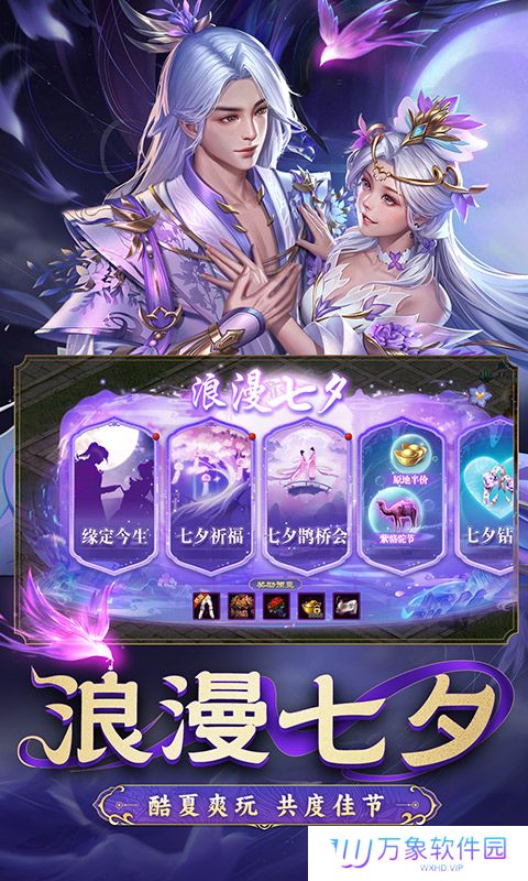 原始征途正版