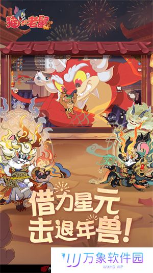猫和老鼠正版