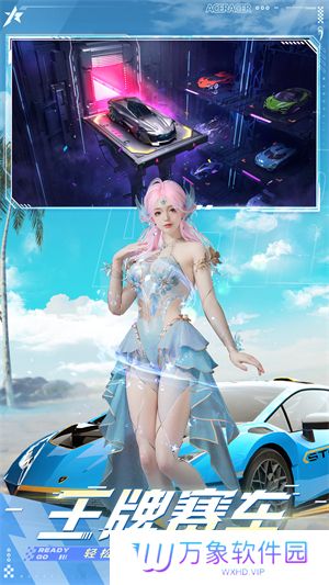 王牌竞速最新版