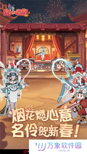 猫和老鼠正版