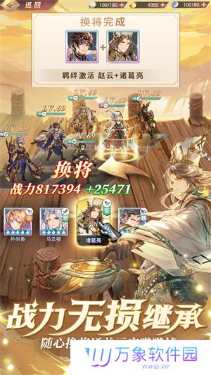 三国志幻想大陆手机版