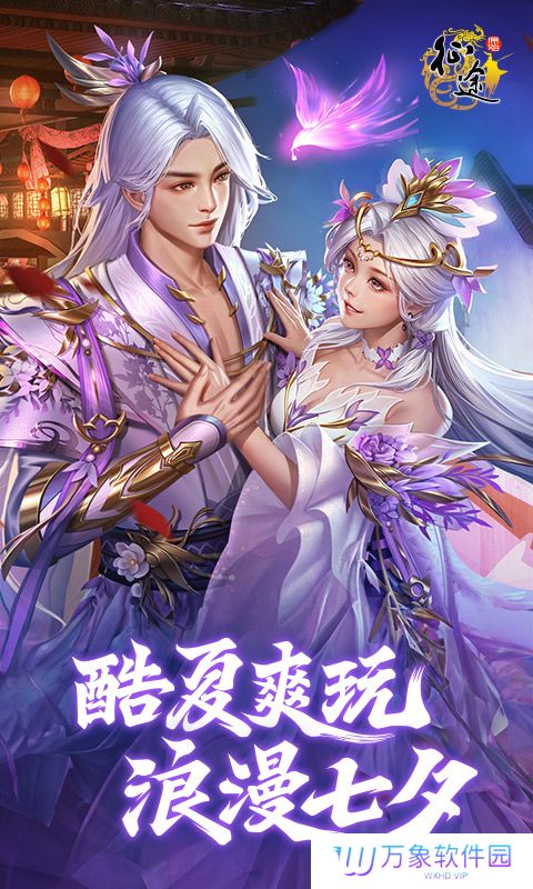 原始征途正版