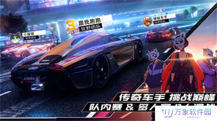 狂野飙车9正版