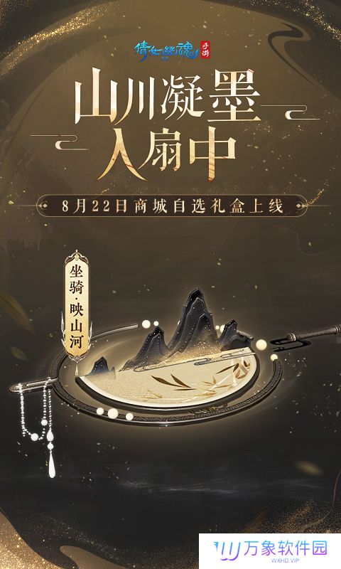 倩女幽魂手游渠道服