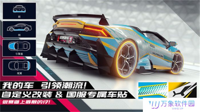 狂野飙车9正版