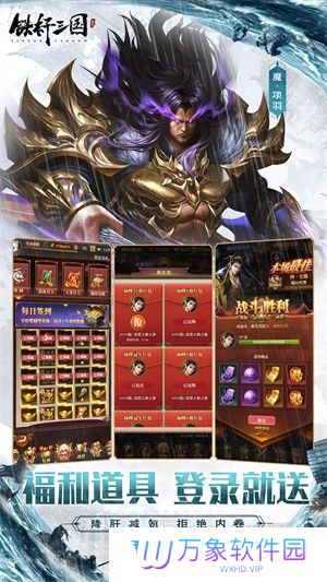铁杆三国安卓版