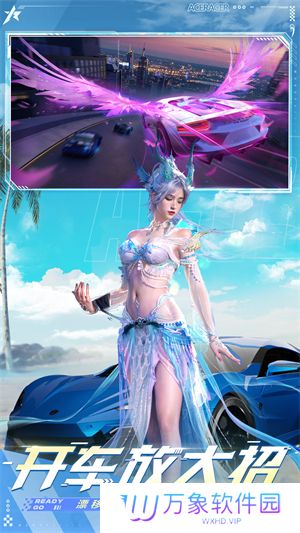 王牌竞速最新版