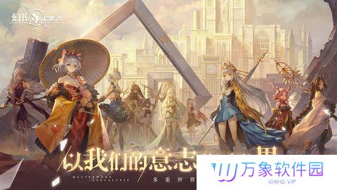 幻书启世录2024最新版