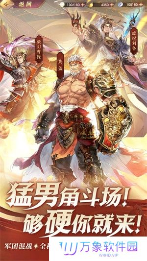 三国志幻想大陆手机版