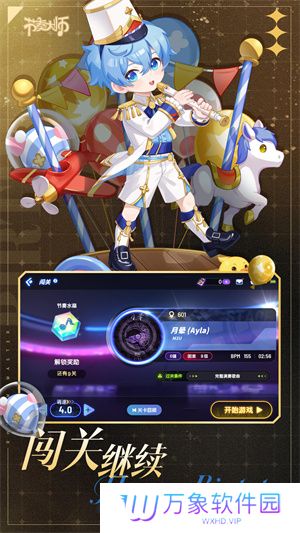 节奏大师2024最新版