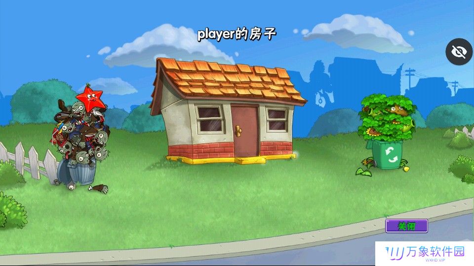 植物大战僵尸增强版