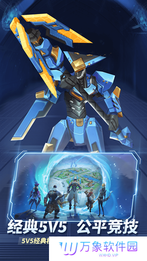 王者别嚣张5v5单机版