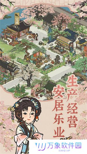 江南百景图安卓手机版