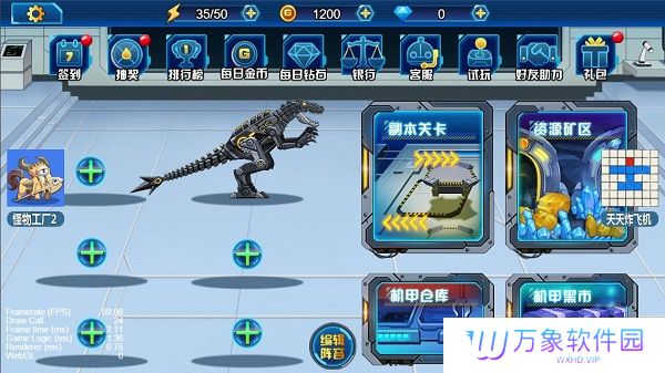 龙兽总动员
