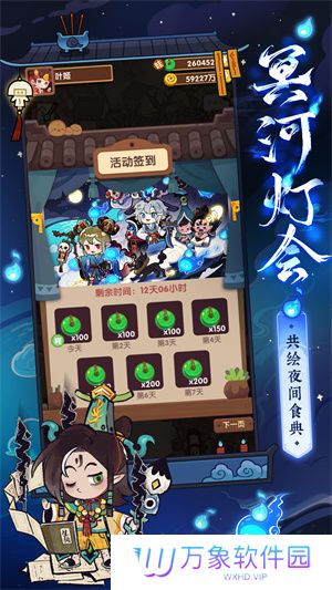 爆炒江湖