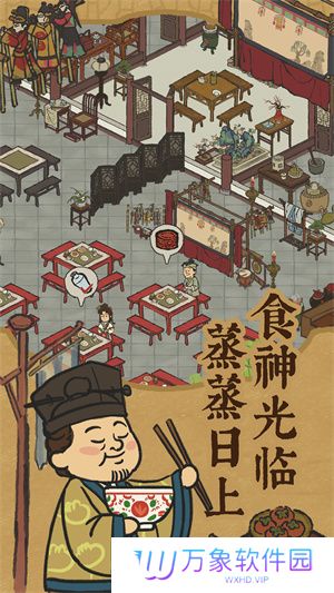 江南百景图安卓手机版