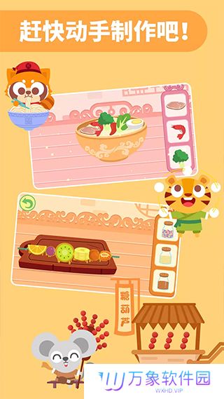多多美食街