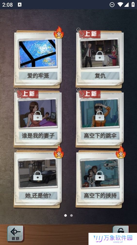 怪谈研究所