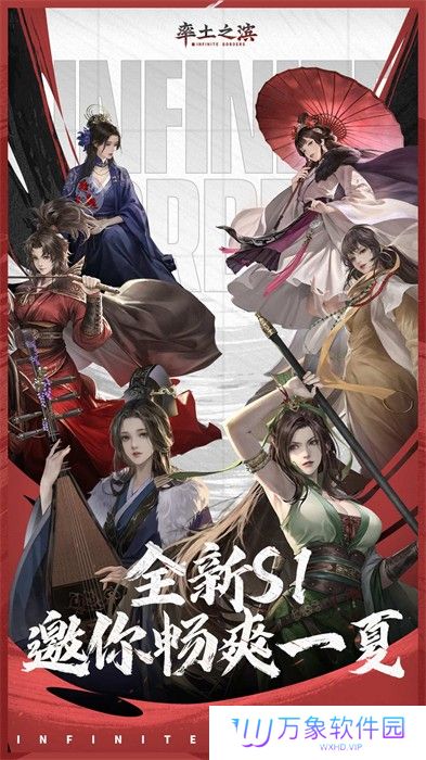 率土之滨