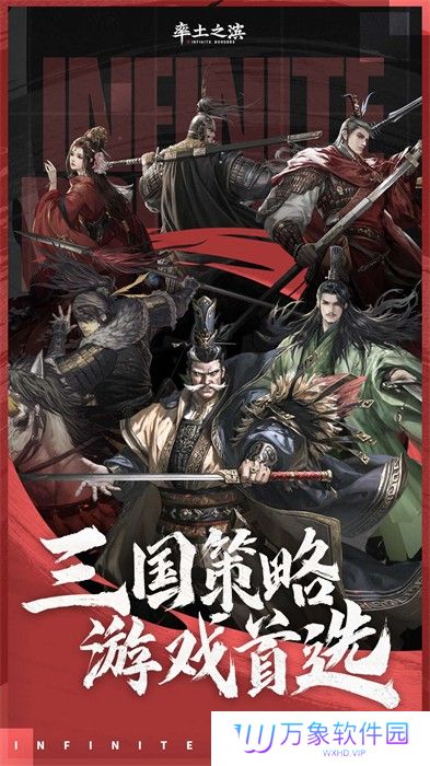 率土之滨