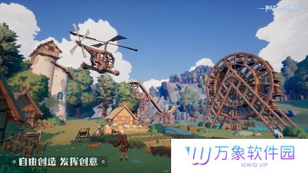 符文之路