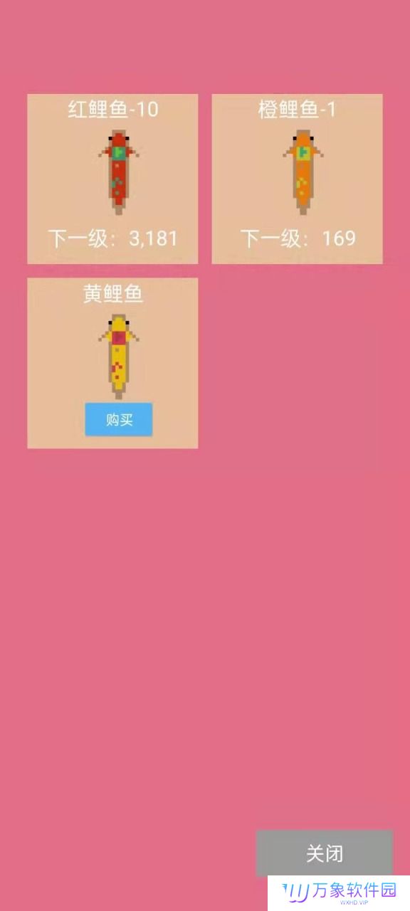 鲤鱼来了