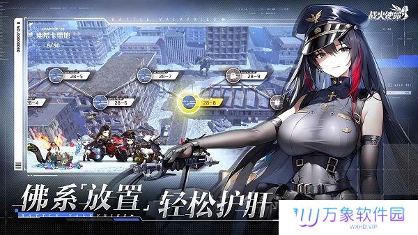 战火使命