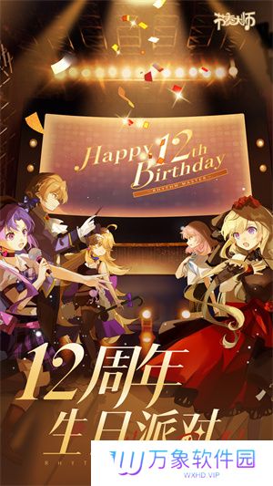 节奏大师2024最新版
