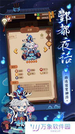 爆炒江湖