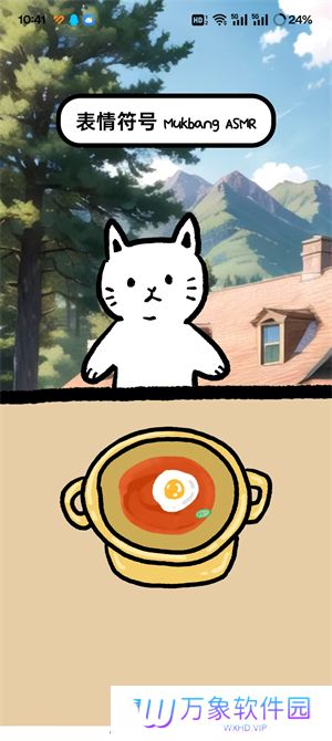 表情包吃播