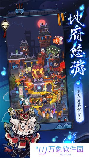 爆炒江湖