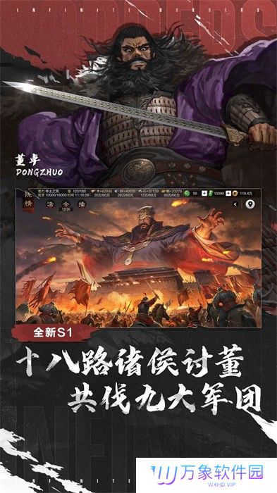 率土之滨