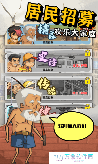 王小屋的屋屋保卫战最新版本