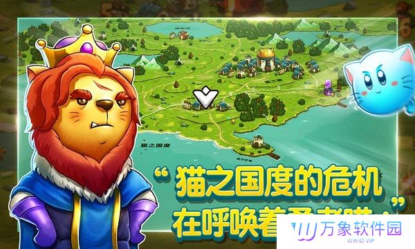 猫咪斗恶龙