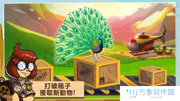 奇妙动物园最新版