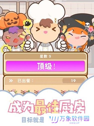 大厨不止俩