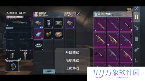 修勾地铁逃生安装包