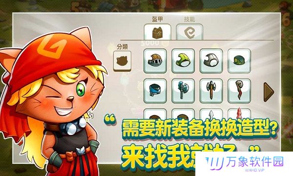 猫咪斗恶龙